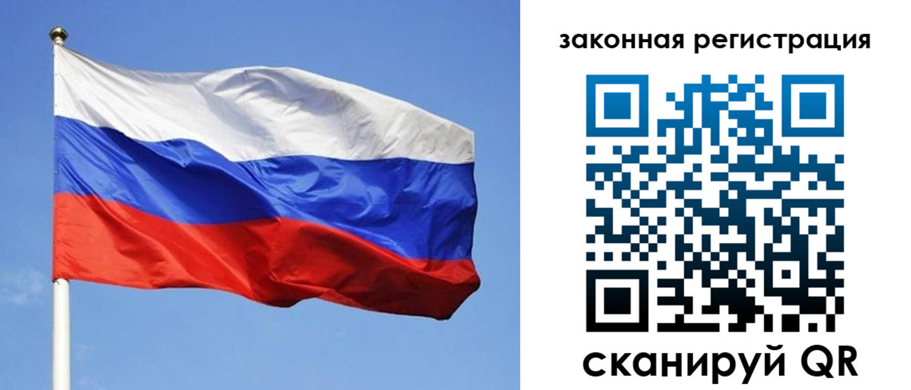 регистрация в Ачинске