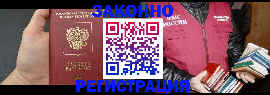 временная регистрация собственник в Ачинске