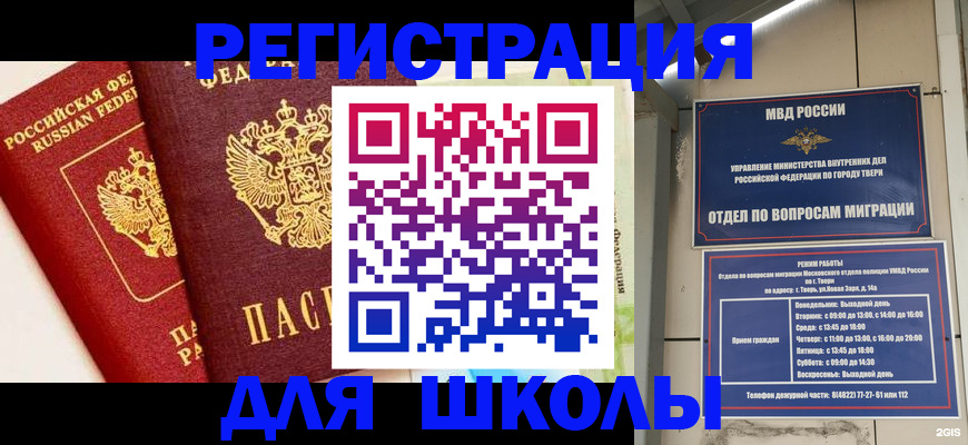 прописка для кредита в Ачинске