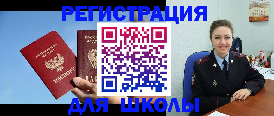 где прописаться в Ачинске